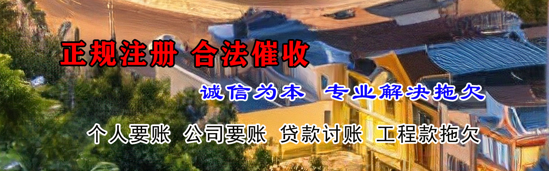 邗江催帐公司